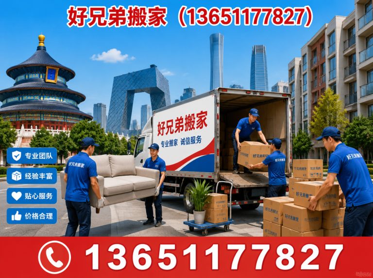 通州区家具拆装展示图